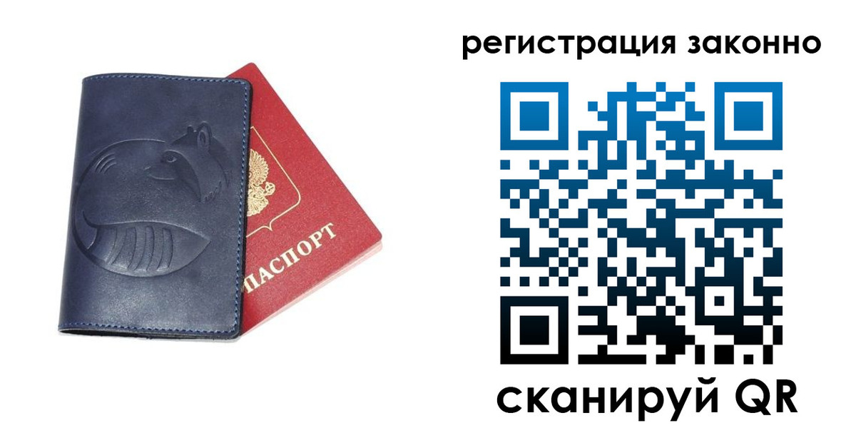 временная регистрация поиск в Сосновоборске