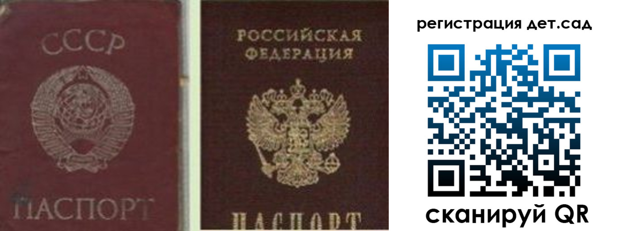 прописка регистрация в Сосновоборске