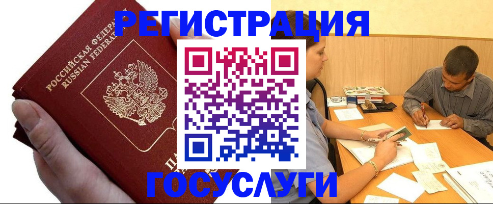 прописка в Сосновоборске