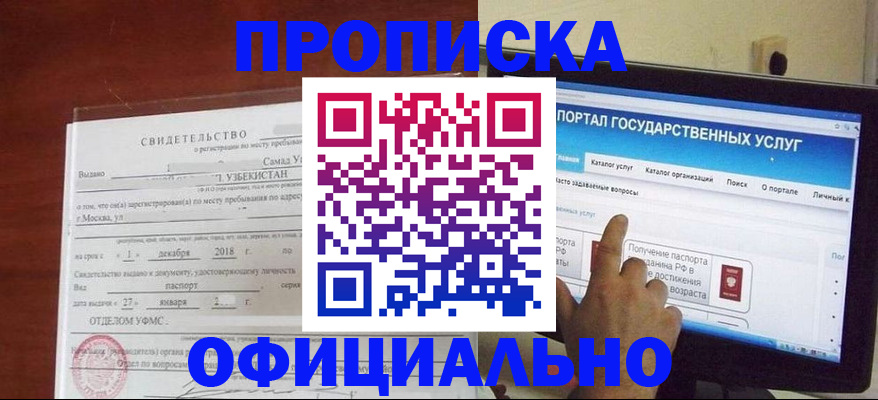 найти адрес прописки в Сосновоборске