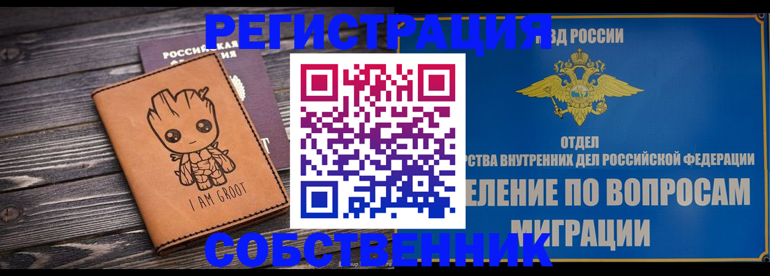 найти адрес прописки в Сосновоборске