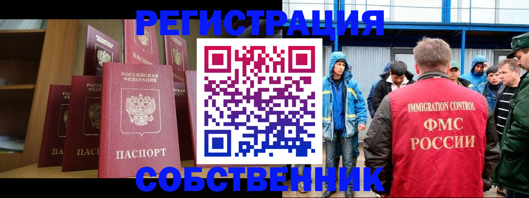 прописка для кредита в Сосновоборске